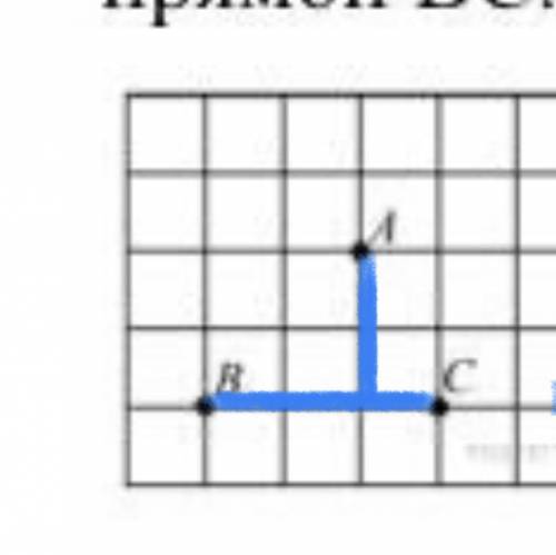 На клетчатой бумаге с размером клетки 1 × 1 отмечены точки А, В и С. Найдите расстояние от точки A д