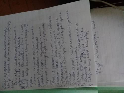 11-тапсырма Не істеу керек? ойыны. Сынып екі топқа бөлінсін. Екі топ бір-біріне кезектесіп, тосын