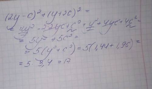 (2y-c)^2+(y+2c)^2 при c=1,2и y=-1,4