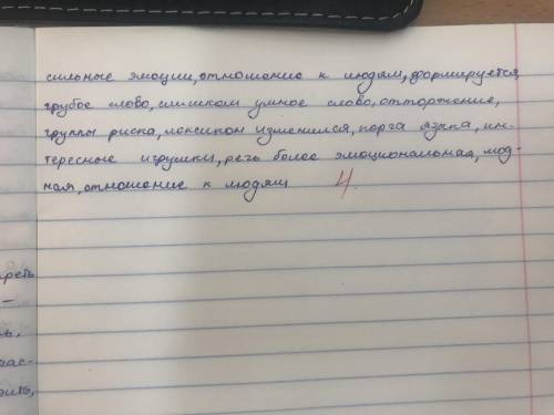 Русский язык 8 класс! Прочитайте текст. 1.Определите его тему, тип речи и стиль. 2.Выпишите из текст