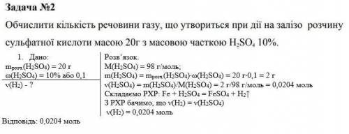 ів! Задача (на фото) Обчислити кількість речовини газу ​