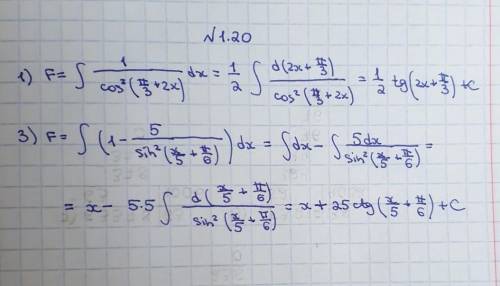 Номер 1.19; номер 1.20 Только нечётные