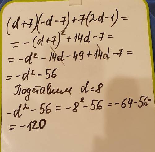 (d+7)(-d-7)+7(2d-1) при d=8​