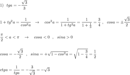 1)\ \ tga=-\dfrac{\sqrt3}{3}\\\\\\1+tg^2a=\dfrac{1}{cos^2a}\ \ \to \ \ \ cos^2a=\dfrac{1}{1+tg^2a}=\dfrac{1}{1+\frac{1}{3}}=\dfrac{3}{4}\ ,\ \ cosa=\pm \dfrac{\sqrt{3}}{2}\\\\\\\dfrac{\pi}{2}