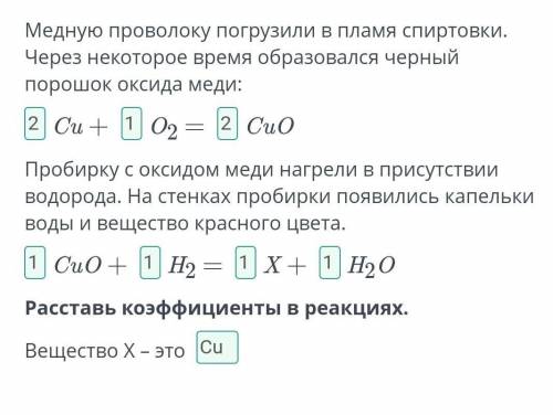 Медную проволку погрузили в пламя спиртовки.Через некоторое время образовалался чёрный порошок оксид