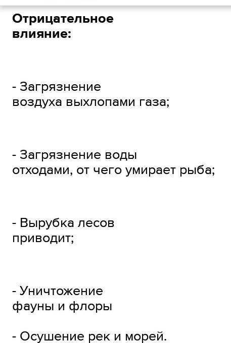 1.Составьте схему взаимодействия человека с экосистемой 2. Перечислите виды деятельности человечеств