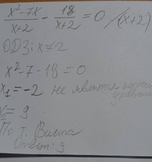 Розвяжіть рівняння: а)х^4-8x^2-9=0 б)(х^2-7х)/(х+2)=18/(х+2)