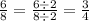 \frac{6}{8} = \frac{6 \div 2}{8 \div 2} = \frac{3}{4}