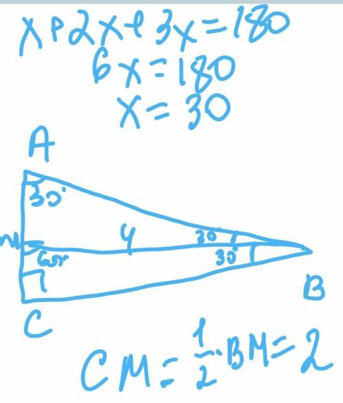 Углы треугольника ABC относятся так: угол A: угол B: угол С=1:2:3. Биссектриса ВМ угла АВС равна 4.