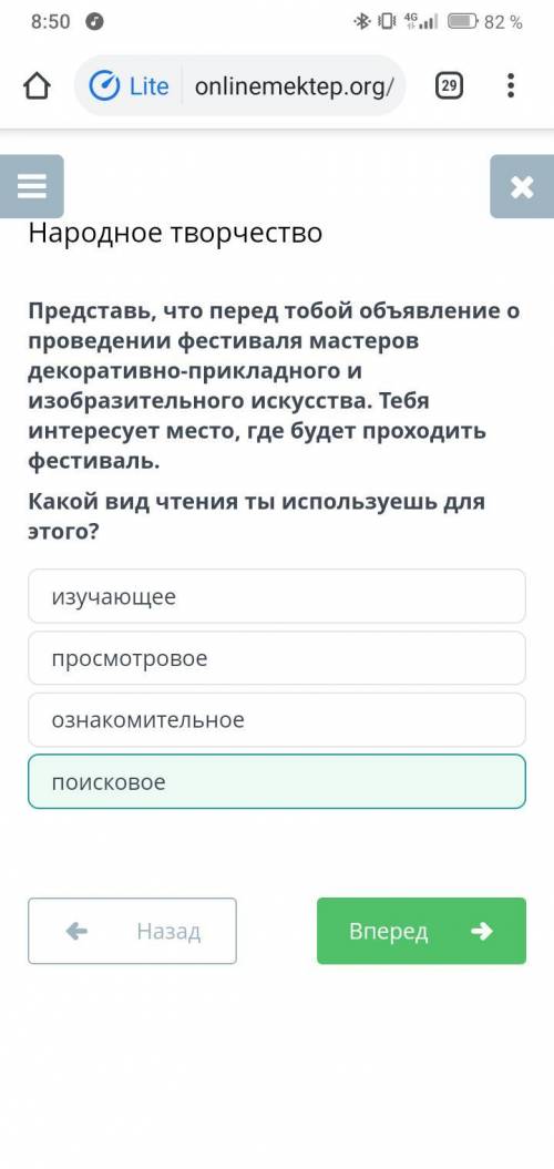 Представь, что перед тобой объявление о проведении фестиваля мастеров декоративно-прикладного и изоб