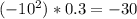 (-10^{2}) *0.3=-30