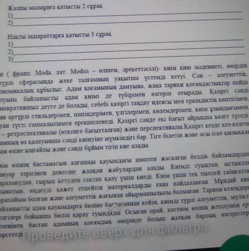 Жаулап алынған хаьықтардың түркілік салт-дәстүрді қабылдау себебін түсіндіріңдер​