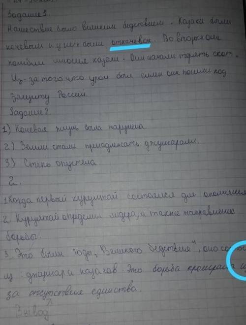 Сор 1 история Казахстана 7 класс​