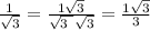 \frac{1}{\sqrt{3} } =\frac{1\sqrt{3} } {\sqrt{3\ }\sqrt{3} }=\frac{1\sqrt{3} } {\qrt{3} }