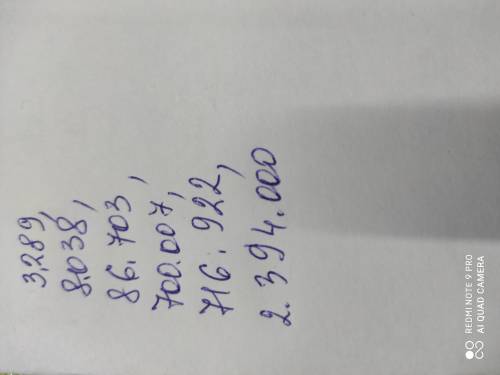 Запиши числа в порядке возрастания. 3289;86703;8038;700007;2394000;716922