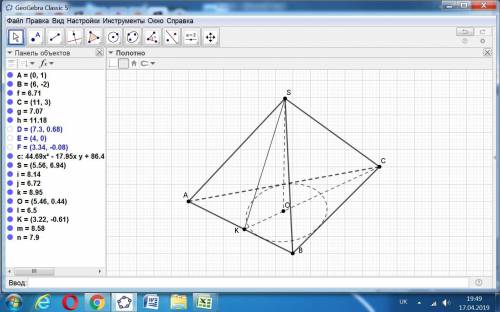 Побудуйте переріз правильного тетраедра площиною, що проходить через бісектрису грані і протилежну ц