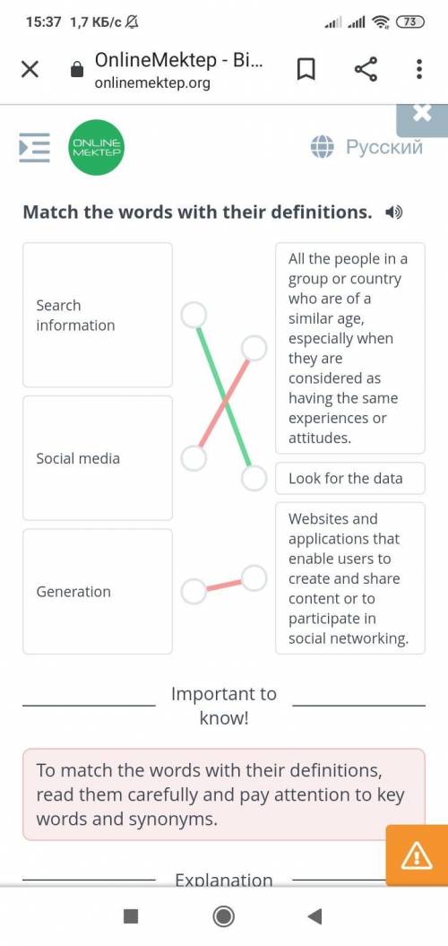 How the Internet changed our lives сорчнн