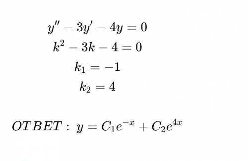 решить подробно дифференциальное уравнение У- 4у'+4=0