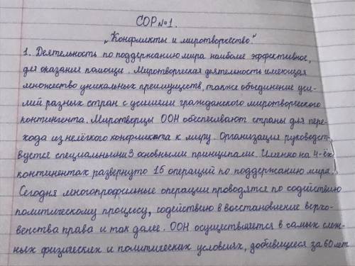 1.Прочитайте текст. Разделите текст на смысловые части. 2. Составьте план текста.ЧТО ТАКОЕ ДЕЯТЕЛЬНО