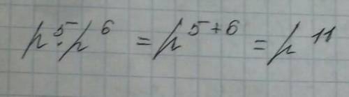 Запишите виде степени выражение p^5*p^6