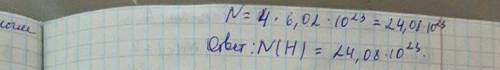 1. Найдите число молекул 33,24лводорода при давлени 300 кПа итемпературе 27° С.​