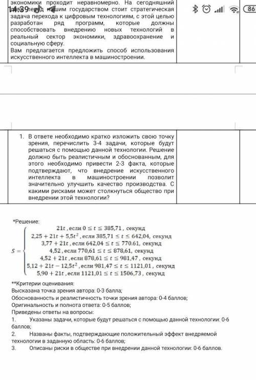 Определите удельную теплоемкость некоторого вещества в твердом состоянии, 3,5 кг которого сначала на