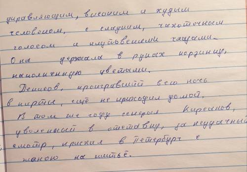 Выпишите, расставляя пропущенные знаки препинания, сначала предложения с приложениями , затем с обос