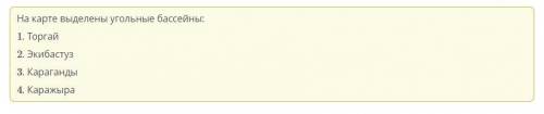 Какие угольные бассейны выделены на карте ?​