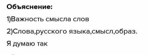 1.Прочитайте текст и придумайте заголовок, отражающий тему. Запишите его. 2. Выпишите из текста 4-6