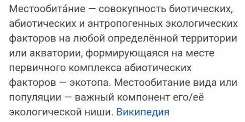 Дайте характеристику наземно-воздушной среды обитания. Какая среда для обитания организмов более сло