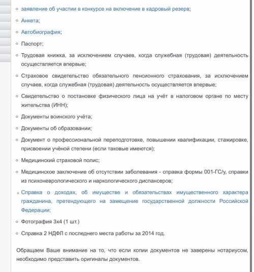 Список документов которые составляют документооборот в государственной гражданской службе