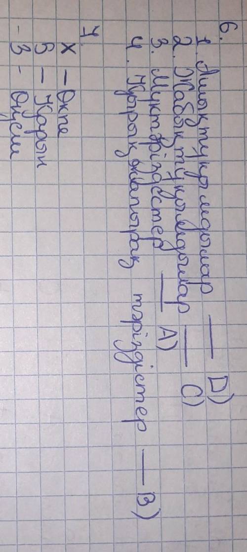 Жасушалық биалогия.. Жб керек 8 сынып 20 минутта​