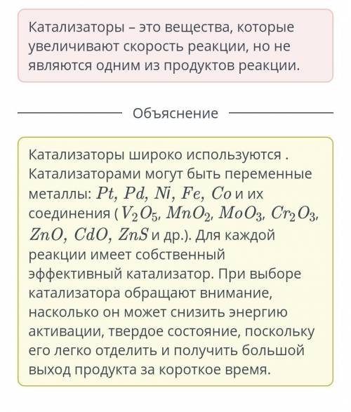 Катализаторы. Ингибиторы. Практическая работа № 3 Влияние катализатора на скорость реакции