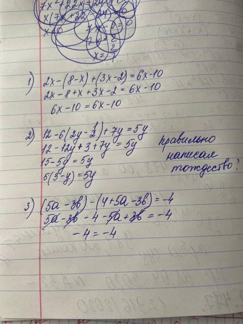 Докажите тождество: 2х-(8-х)+(3х-2)=6х-10 12-6(2y-1/2)+7y=5y(5а-3b)-(4+5a-3b)=-4Даю 10б