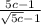 \frac{5c-1}{\sqrt{5c}-1 }