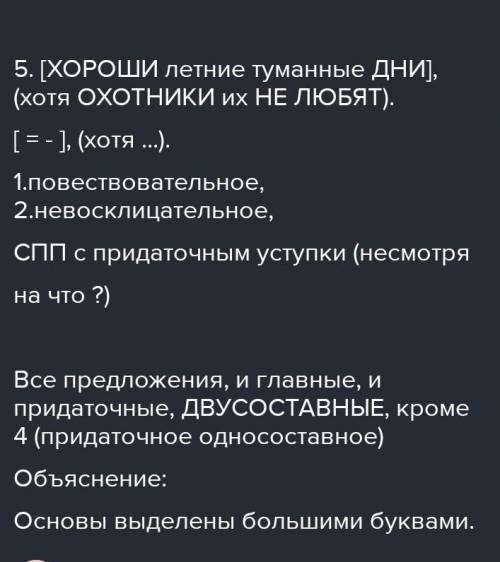 Прочитайте данные СПП. Объясните расстановку знаков препинания. Обоснуйте правильность выбора вида п