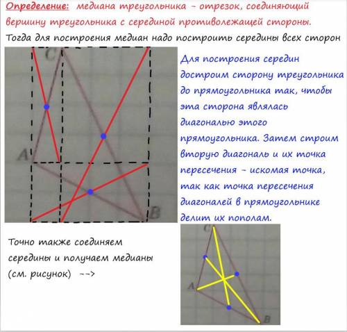 Геометрия 7 классс объяснениями и с чертежом ( рисунком)заранее