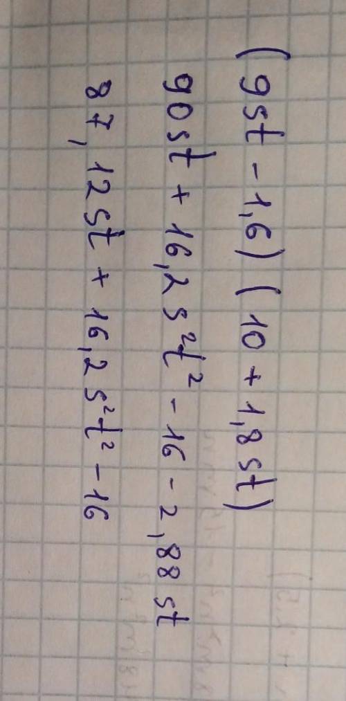 (ab + 7)(8 - ab); (1,5-6nm) (8nm + 2,5);2) (xy +11) (xy-12);4) (9st - 1,6) (10 + 1,8st)Решите даю 30