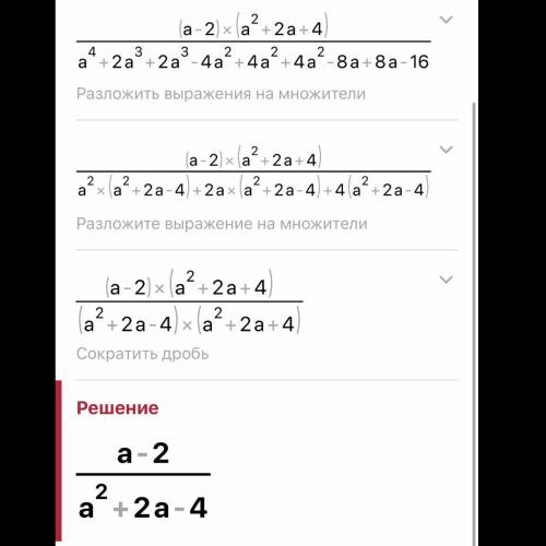 сократить дробь если можно то фото есть​
