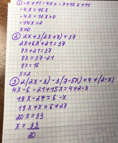 1. Решите уравнения: 1) - x+11-4х =-x+10x +112) 2x + 3(2x +7) = 373) 2(2х-3) – 3(7-5x) = 4 + (2-х)​