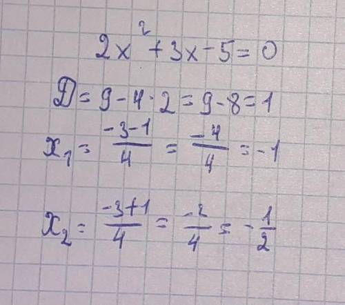 Найдите множество решений неравенства а)2x^2+3x-5(больше или равно 0)​