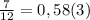 \frac{7}{12} = 0,58(3)