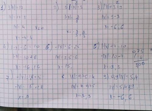 292. Найдите х, если: 1) 3|x| = 12; 2) 5|-x| = 3; 4) |x| + 3 = 9; 5) |-х — 6 = 10, 8; 6) - |x| +7 =