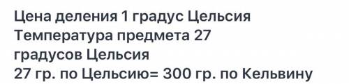 Рассмотрите изображение термометра, показывающего температуру некоторого тела в градусах Цельсия.a)