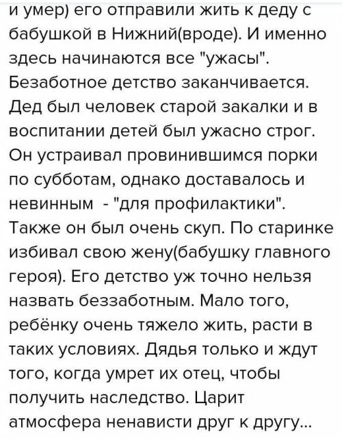 Сравнение детства в произведении Л.Толстого и М.Горького.