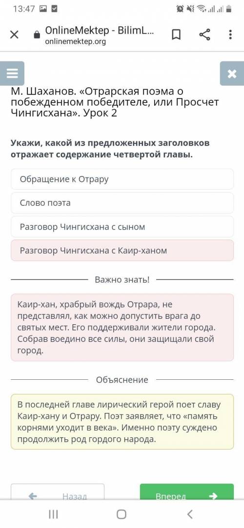 Укажи, какой из предложенных заголовков отражает содержание четвертой главы. Разговор Чингисхана с с