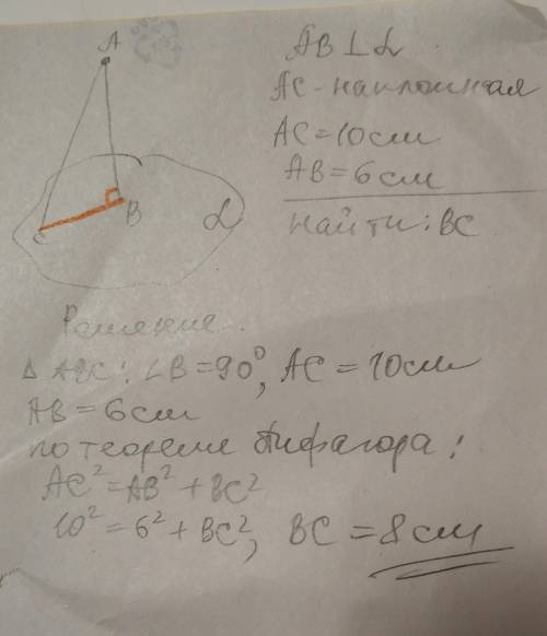 Из одной точки плоскости проведены наклонная и перпендикуляр Длина наклонной 10, перпендикуляра 6 см