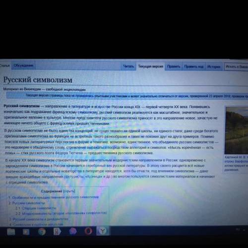 3. Кто был вдохновителем русских символистов? а) И.Анненскийб) В.Соловьевв) Ф.Достоевский​