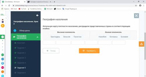 География населения Используя карту плотности населения, распредели представленные страны в соответс