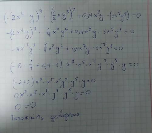 Доведіть тотожність: (-2х⁴у)³×(½ху³)²+0,4х⁷у(5х⁷у⁸)=0